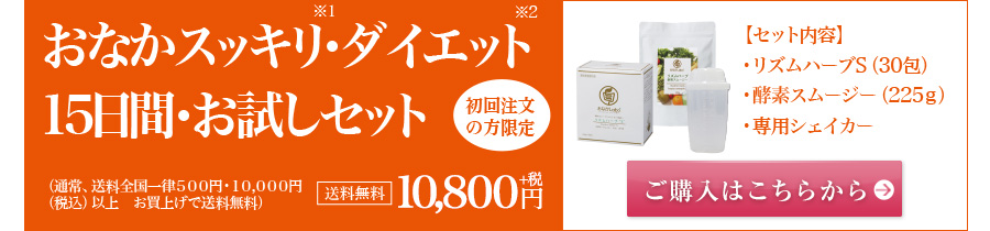 さらにダイエットもしたいなら